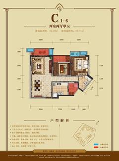 会所金澜苑2室2厅1卫81.49平户型
