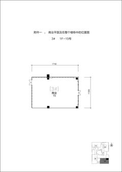 泰达时代中心245.06平户型