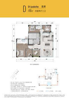 风华名筑1期4室2厅3卫180.00平户型