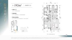 万科古翠隐秀小区1期4室2厅3卫191.90平户型