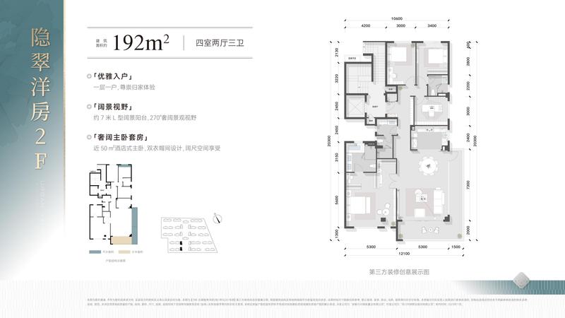 隐翠2F