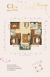 能投·阳光里1期 2室2厅2卫 100.60平米