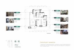 金樾世家3室2厅2卫97.00平户型