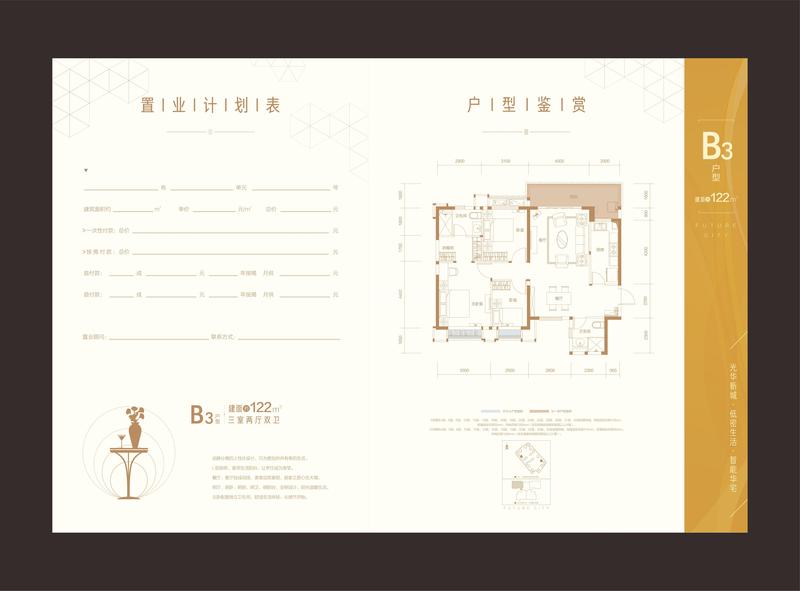 三期3号楼3号房