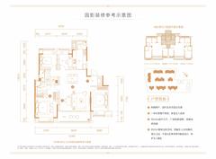 国宾蜀园1期4室2厅2卫142.00平户型