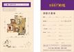 御嶺春天3期3室1厅1卫92.02平户型