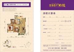 御嶺春天3期3室1厅1卫92.02平户型