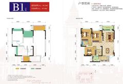 和裕.印象1期3室2厅2卫94.14平户型