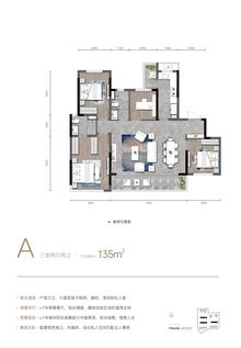 德商学府天骄城3室2厅2卫136.46平户型
