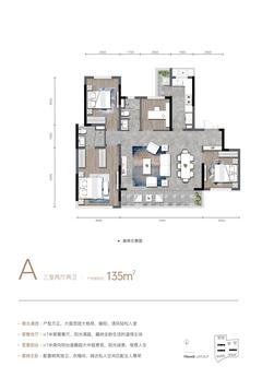 德商学府天骄城3室2厅2卫136.46平户型