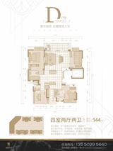 圣桦公馆1期 4室2厅2卫 144.00平米