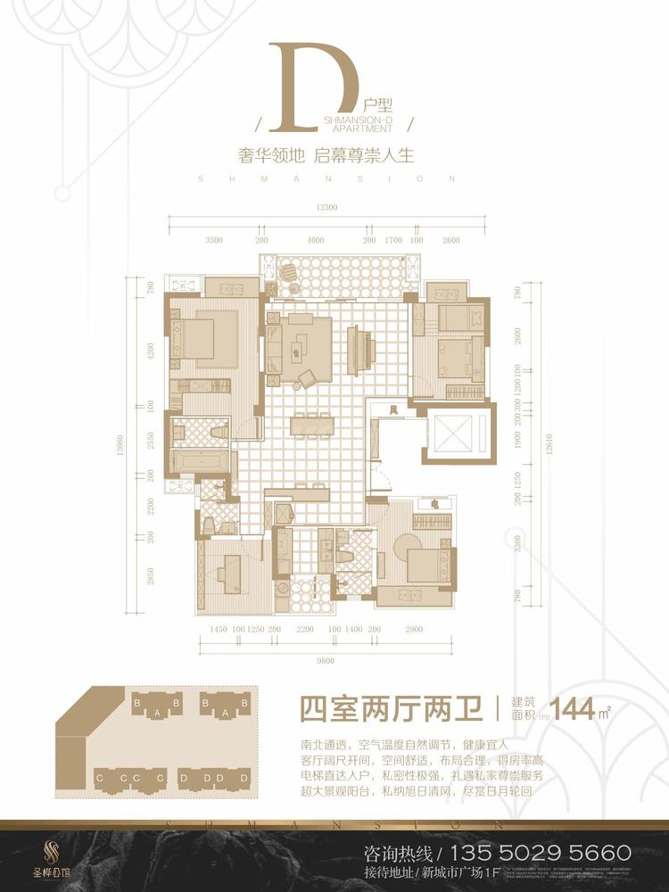 D户型