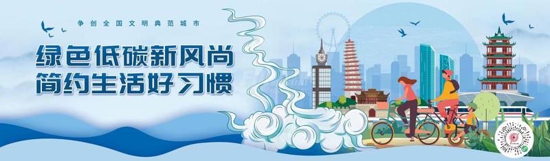精神文明建设