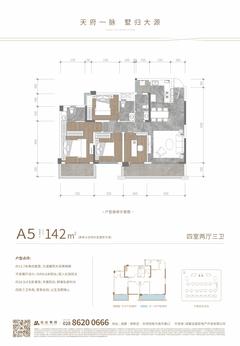 远达天荟云庭1期4室2厅3卫142.00平户型