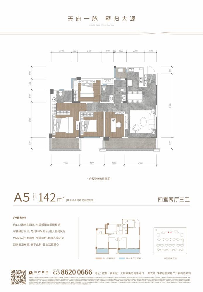 A5户型