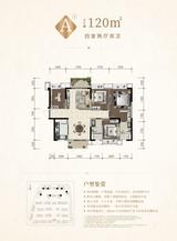 金樾华府1期 4室2厅2卫 120.44平米