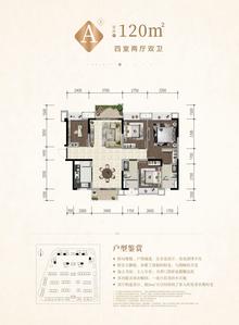 金樾华府1期4室2厅2卫120.44平户型