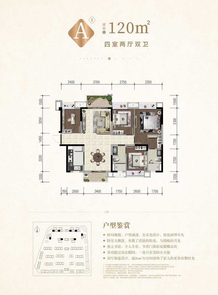 功能景观四房
