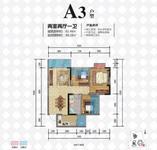 A3户型（1号楼）