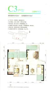 金香领邸 3室2厅2卫 102.00平米