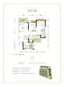 海伦天麓1期3室2厅2卫102.00平户型