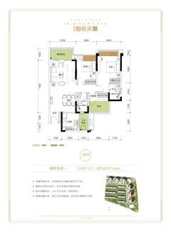 海伦天麓1期3室2厅2卫102.00平户型