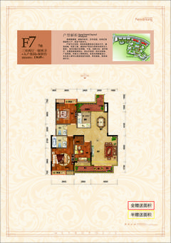 华夏上海城3室2厅2卫134.49平户型