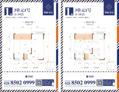 华宇静苑1室2厅1卫81.91平户型