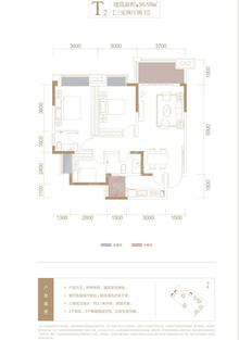 大都保峰玖著小区2期3室2厅2卫96.00平户型
