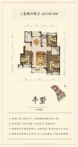 张江御景湾 3室2厅2卫 138.00平米