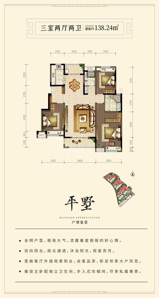 平墅