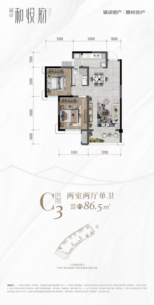 C3户型彩图