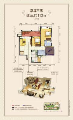 协信中心3室2厅2卫113.00平户型