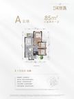 凤凰名邸1期3室2厅1卫85.00平户型