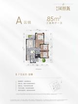 凤凰名邸1期 3室2厅1卫 85.00平米