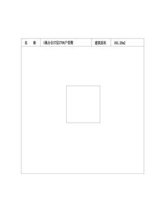 中冶天府大厦1期165.20平户型