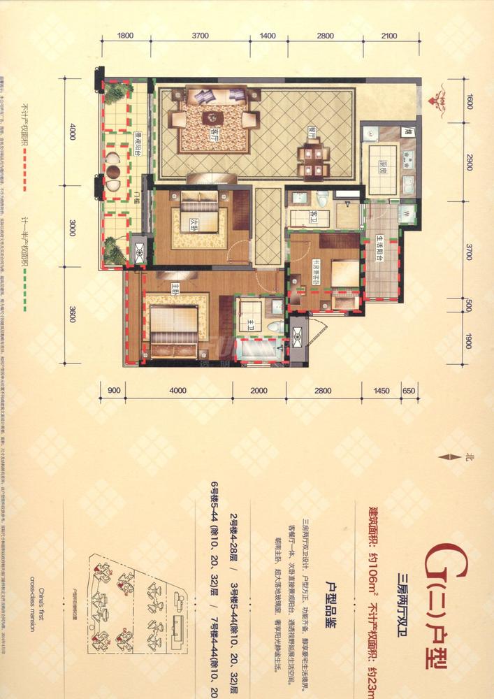 G(二）户型