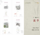 信悦府1期 4室3厅6卫 286.00平米