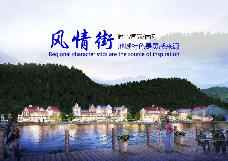 云上风情街
