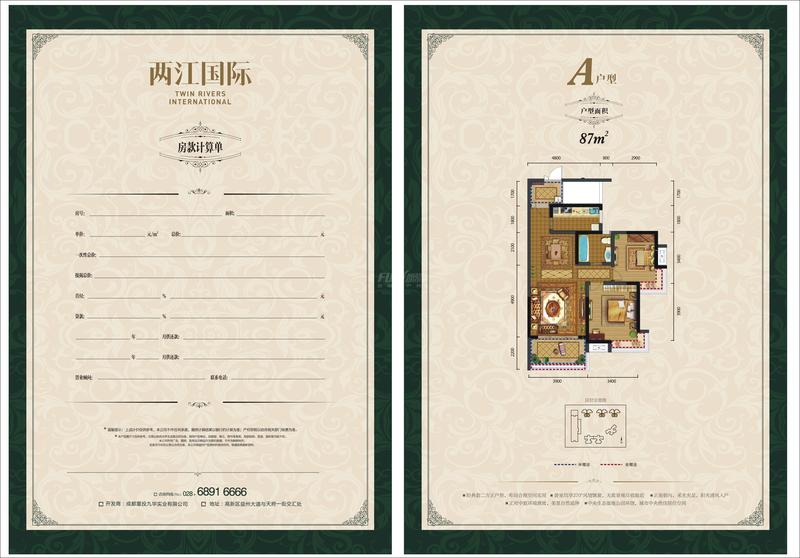 中央公园都市华宅3期A户型