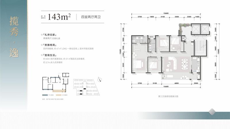 揽秀143