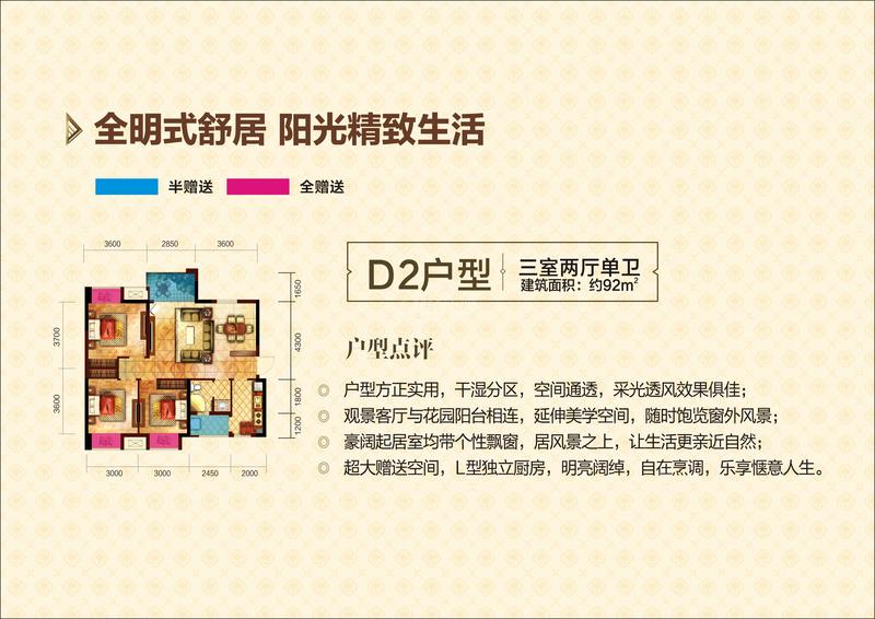 住宅D2户型