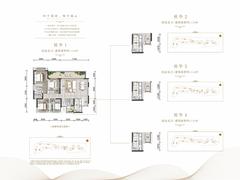 阳光城半山悦2期4室2厅2卫144.00平户型