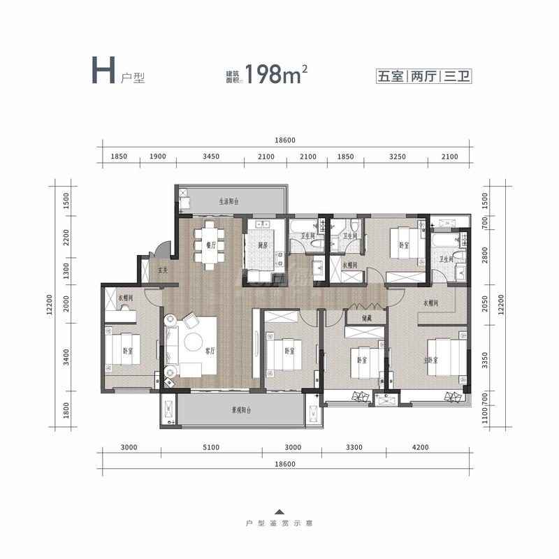 H户型