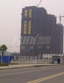 盛源学府名城实景图