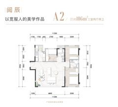 翰林府1期3室3厅2卫106.00平户型