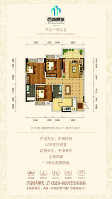 西城原筑2期3室2厅2卫111.01平户型