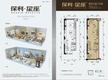 保利星座71.00平户型