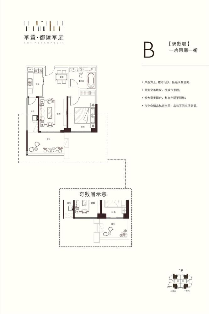 B2户型