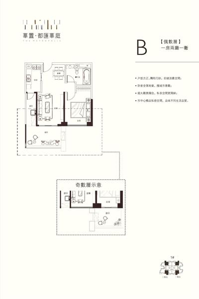 1栋1单元5号房B2.JPG